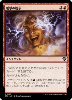 FOIL] 開拓者、おたから/Loot, the Pathfinder (ジャパン