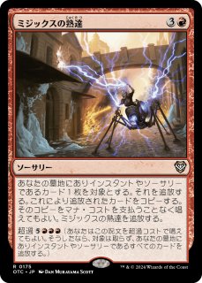 ストリクスヘイヴンの秘密 日本語版 統率者デッキ プリズマリの技巧