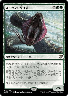 【レビューを書けば送料当店負担】 頭巾様の荒廃牙/Hooded Blightfang 【英語版】 [M21-黒R マジック：ザ・ギャザリング
