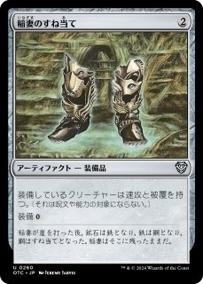 FOIL] 鋼打ちの贈り物/Steelshaper's Gift 【日本語版】 [CMM-白
