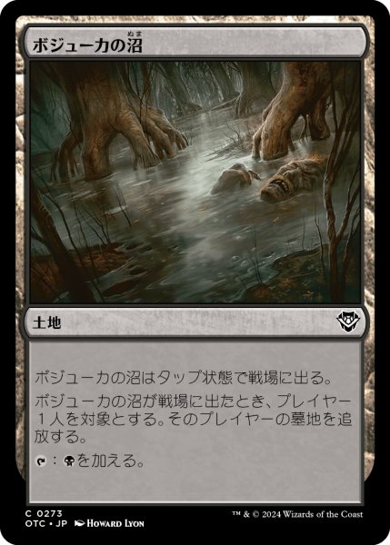 画像1: ボジューカの沼/Bojuka Bog 【日本語版】 [OTC-土地C] (1)