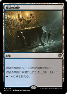 MTG 丸砥石 Grindstone MPS 部分光沢 丸砥石 [TMP] 【BIGWEB | MTG】日本最大級の激安カードゲーム