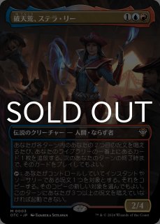 サンダー・ジャンクションの無法者 統率者デッキ - MTG専門店