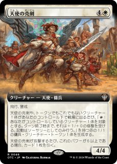 MTG 天空の刃、セファラ　アーティストプルーフ 天空の刃、セファラ/Sephara, Sky's Blade 【日本語版】 [SCD-白