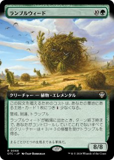 MTG 宝条博士 日本語 拡張アート FOIL 宝条博士/Professor Hojo 【日本語版】 [FIC-緑R] - シングルスター