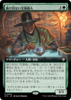 旅する商人、オオアカ屋/O'aka, Traveling Merchant (拡張アート