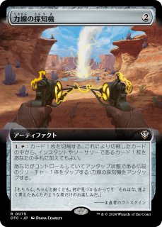 変化の狂信者/Metamorphosis Fanatic (拡張アート版) 【日本語版