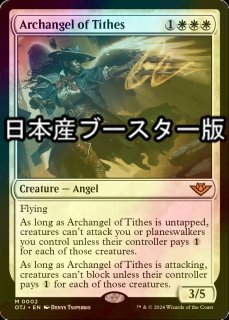 精鋭射手団の目立ちたがり 英語版 フルアート