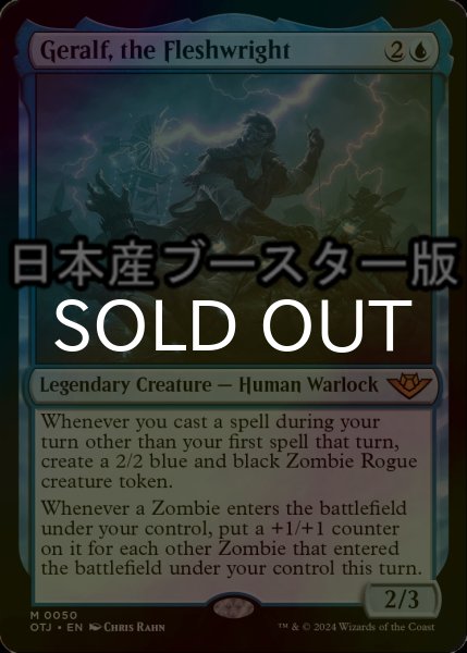 画像1: [FOIL] 肉大工、ゲラルフ/Geralf, the Fleshwright ● (日本産ブースター版) 【英語版】 [OTJ-青MR] (1)