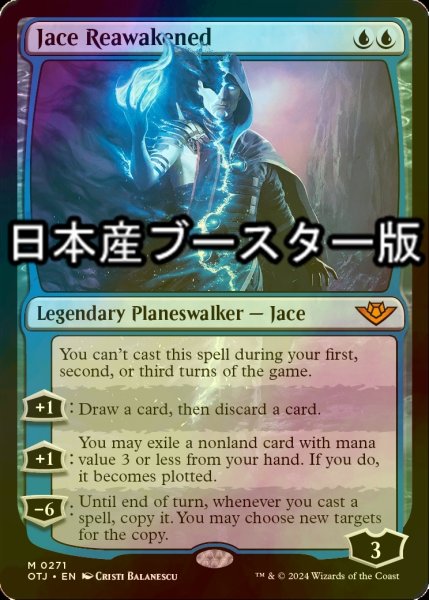 画像1: [FOIL] 再覚醒したジェイス/Jace Reawakened ● (日本産ブースター版) 【英語版】 [OTJ-青MR] (1)