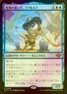 未来予知/Future Sight 【日本語版】 [MH1-青R] - シングルスター