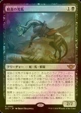 ミントモール / MINT GAMES MTG(東日本橋) / 【SPG】【JPN