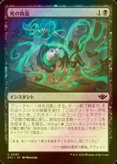 FOIL] 太陽まだらの祝賀者/Sun-Dappled Celebrant 【英語版】 [ECL-白C