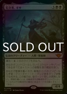 FOIL] 峰の恐怖/Terror of the Peaks 【日本語版】 [OTJ-赤MR