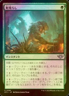 FOIL] 怨恨/Rancor 【日本語版】 [2X2-緑U] - シングルスター