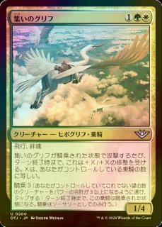 FOIL] 薄暮の休戦/Dawn's Truce (ショーケース版) 【日本語版】 [BLB