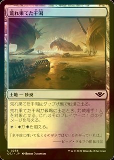 FOIL] 世界軟泥の進撃/March of the World Ooze 【英語版】 [DFT