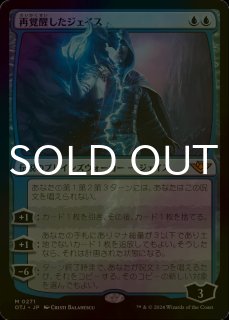 FOIL] 再覚醒したジェイス/Jace Reawakened (全面アート版