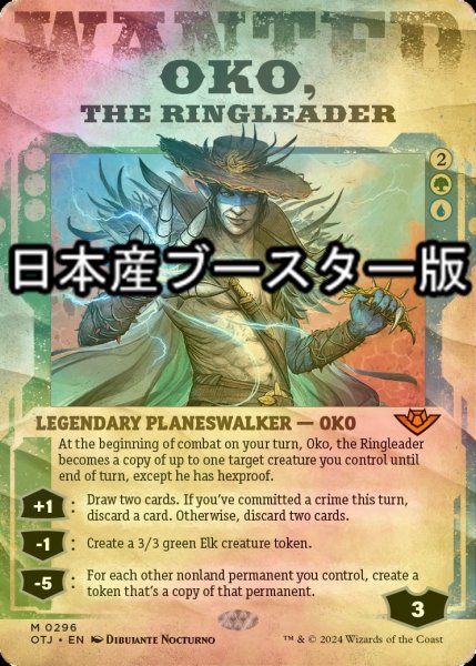 画像1: [FOIL] 首謀者、オーコ/Oko, the Ringleader ● (ショーケース・日本産ブースター版) 【英語版】 [OTJ-金MR] (1)