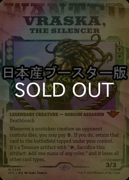 画像1: [FOIL] 静める者、ヴラスカ/Vraska, the Silencer ● (ショーケース・日本産ブースター版) 【英語版】 [OTJ-金MR] (1)