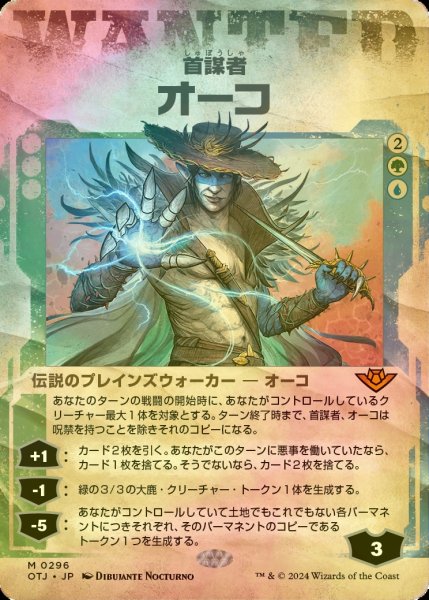 画像1: [FOIL] 首謀者、オーコ/Oko, the Ringleader (ショーケース版) 【日本語版】 [OTJ-金MR] (1)