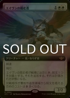 FOIL] 新たな夜明け、ケトラモーズ/Ketramose, the New Dawn 【日本語