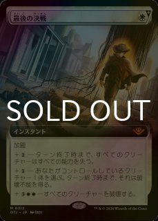 サンダー・ジャンクションの無法者 (日・英) - シングルスター