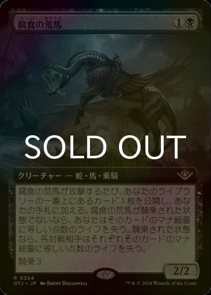 画像1: [FOIL] 腐食の荒馬/Caustic Bronco (拡張アート版) 【日本語版】 [OTJ-黒R] (1)