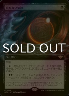 FOIL] 峰の恐怖/Terror of the Peaks (拡張アート版) 【日本語版