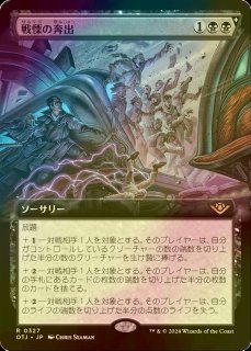 嵐の目、ウギン(プロモパック版) Foil】(001)□プロモスタンプ付□《嵐の目、ウギン/Ugin, Eye of