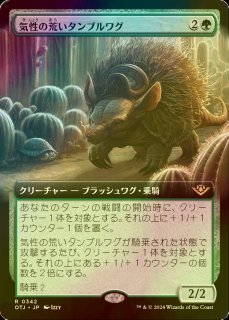 FOIL] 激情の後見/Fierce Guardianship ○ (全面アート・日本産