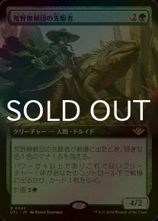 FOIL] 峰の恐怖/Terror of the Peaks (拡張アート版) 【日本語版