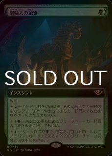 FOIL] 峰の恐怖/Terror of the Peaks (拡張アート版) 【日本語版