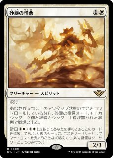 mtg まき散らす菌糸生物 4枚組 日 まき散らす菌糸生物｜カードギャラリー｜マジック：ザ