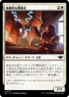 カルロフ邸殺人事件 日本語版 統率者デッキ 数々の手がかり 1BOX