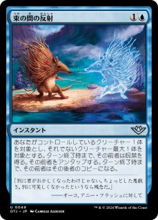 FOIL] 峰の恐怖/Terror of the Peaks (拡張アート版) 【日本語版