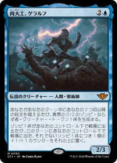 サンダー・ジャンクションの無法者 - MTG専門店シングルスター
