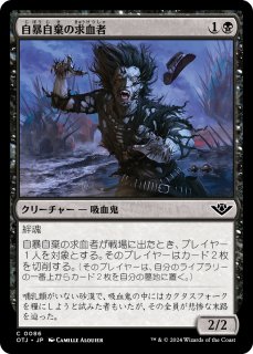 ベイルマークの大主/Overlord of the Balemurk (拡張アート版