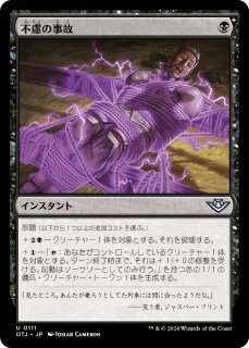 輝晶の機械巨人/Brightglass Gearhulk (全面アート版) 【日本語 輝晶の機械巨人/Brightglass Gearhulk (全面アート版) 【日本語