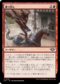 再覚醒したジェイス/Jace Reawakened (全面アート版) 【日本語版