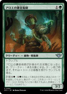 買取相場】-MtG-(日)亭主の才能 / Innkeeper's Talent【BLB】 No