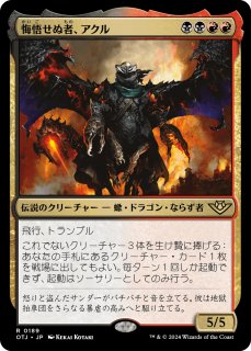 FOIL] 闇の領域のリリアナ/Liliana of the Dark Realms (全面