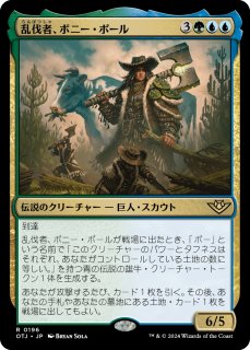 下賤の教主/Ignoble Hierarch 【日本語版】 [MH2-緑R