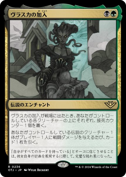 画像1: ヴラスカの加入/Vraska Joins Up 【日本語版】 [OTJ-金R] (1)