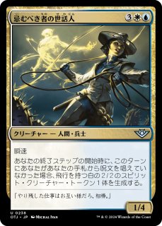 道の体現者、シィコ/Shiko, Paragon of the Way 【日本語版