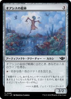 霊気走破 日本語版 統率者デッキ 永劫なる力 - シングルスター