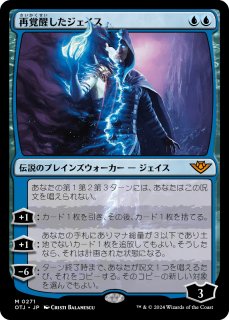 サンダー・ジャンクションの無法者 - MTG専門店シングルスター