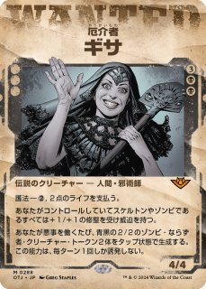 血に飢えた征服者/Bloodthirsty Conqueror (全面アート版