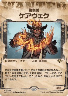 mtg すりのチビボネ ショーケース 4枚セット 日本語版   otj edh 290)□ショーケース□《すりのチビボネ/Tinybones, the