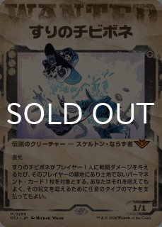 サンダー・ジャンクションの無法者 - MTG専門店シングルスター